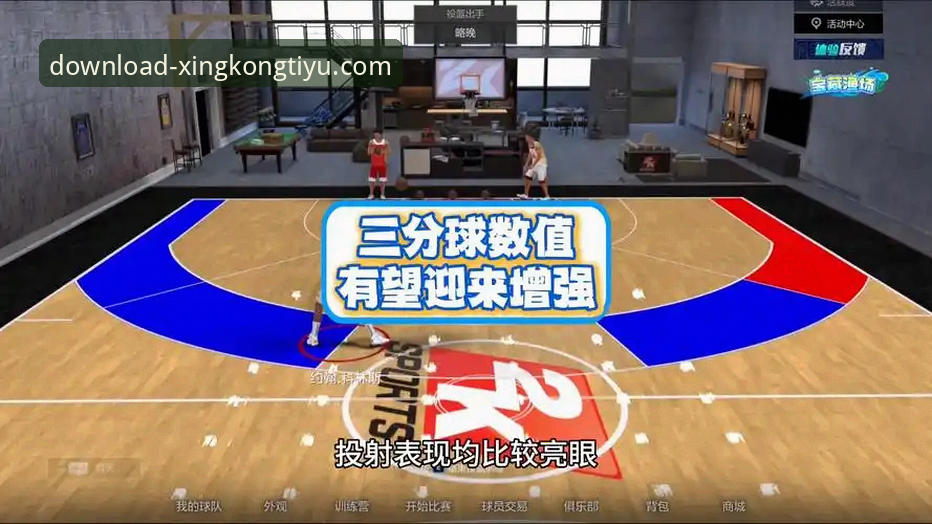 星空体育官方平台：官方下载 vs 第三方渠道，哪个才是体育迷的终极选择？