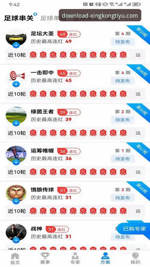 星空体育官方平台移动端深度评测：流畅体验与专业内容如何兼得？