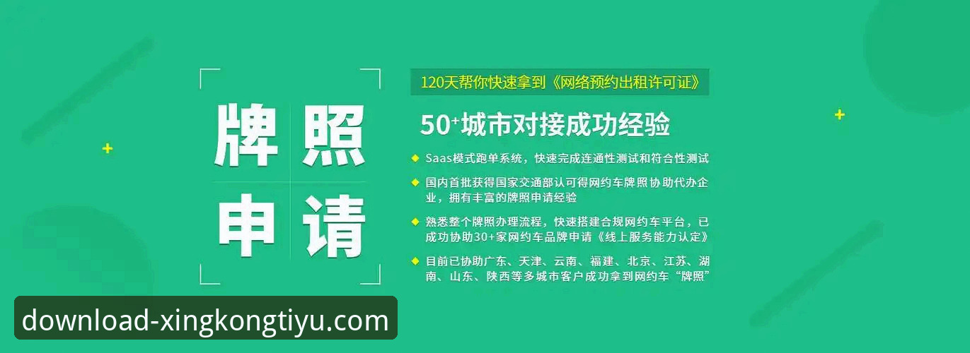 星空体育官方平台安全性详解