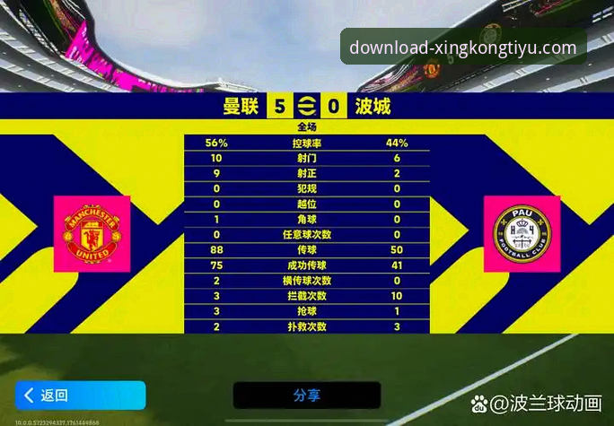 星空体育App深度解析：一场136-131的攻防大战，如何安全畅享极致观赛体验？