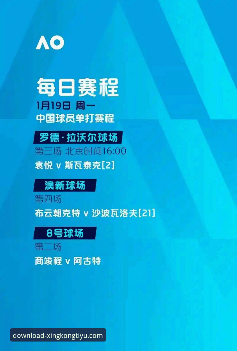 星空体育如何下载使用技巧 从拜仁慕尼黑47年传奇看星空体育赛事直播操作教程