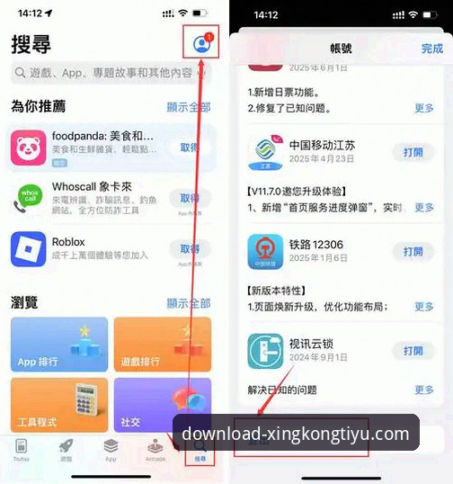 星空体育软件下载的5个实用技巧，老用户教你轻松搞定