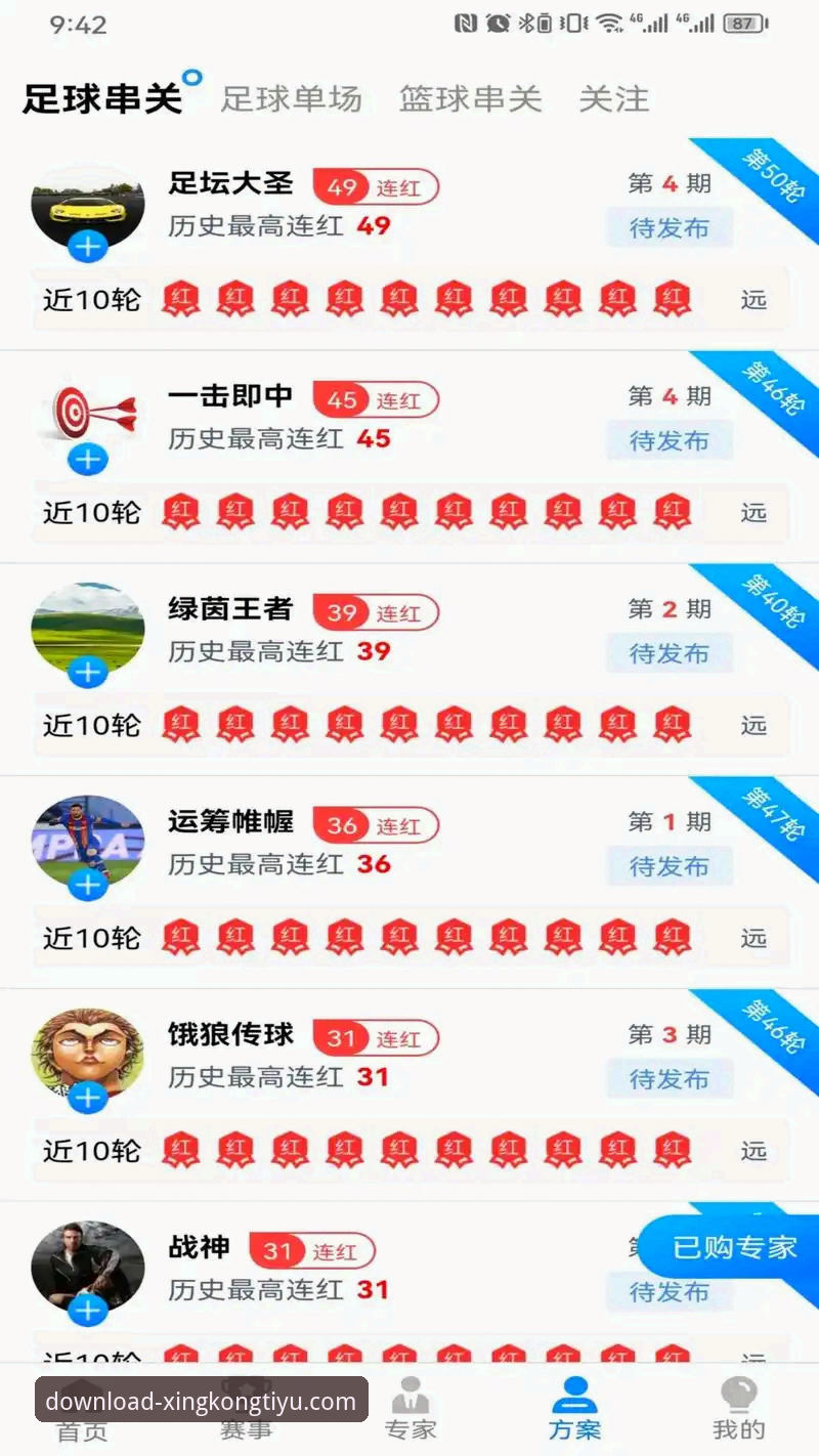 星空体育官方平台在线体育直播完整指南：从入门到精通