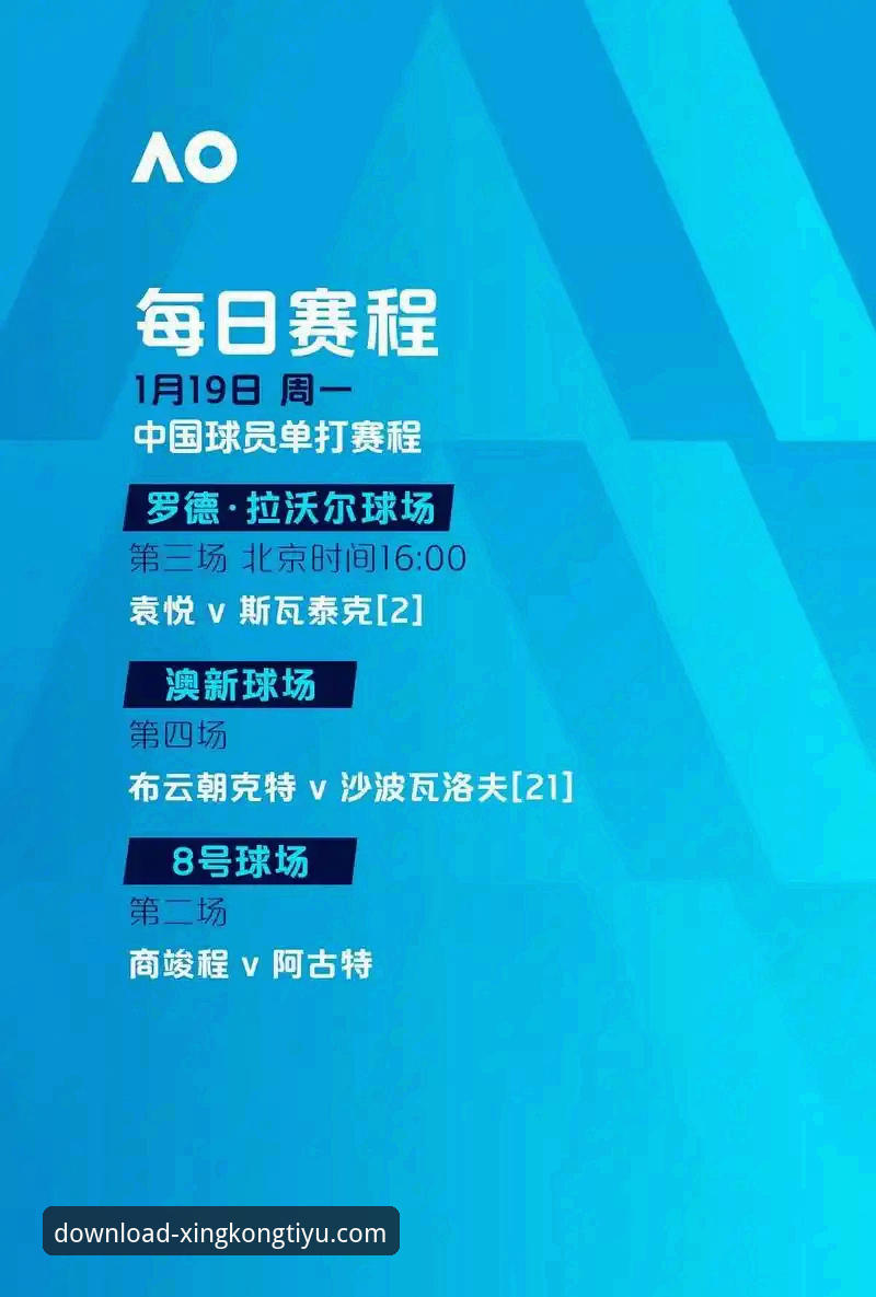星空体育登录下载全流程深度分析：从官网到App的完整方案对比